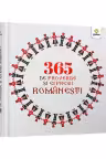 365 de proverbe si expresii romanesti ilustrate