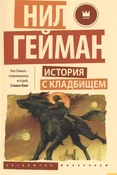 История с кладбищем
