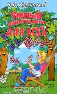 Умный виноградник для всех