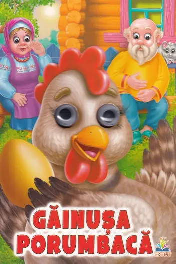 Gainusa porumbaca