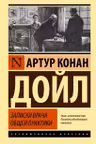 Записки врача общей практики