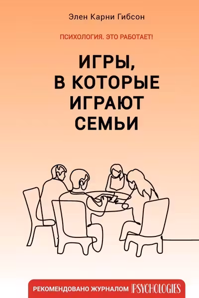 Игры в которые играют семьи