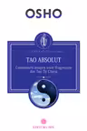 Tao Absolut