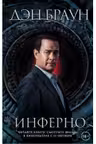 Inferno Kino