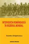 Intervenția românească în Războiul Mondial