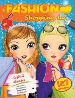 Fashion. Shopping day ru