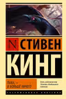 Тьма - и больше ничего