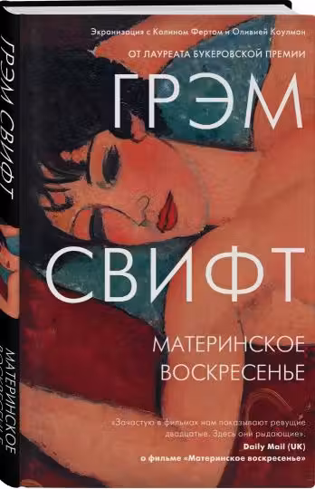 Материнское воскресенье