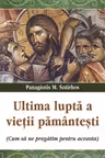 Ultima luptă a vieții pământești