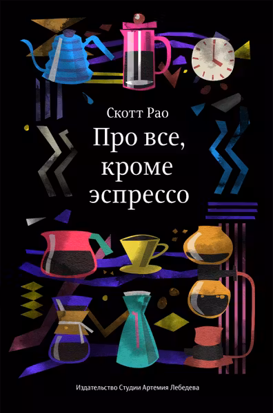 Про всёкроме эспрессо