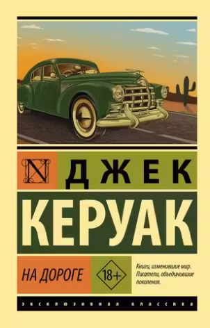 На дороге