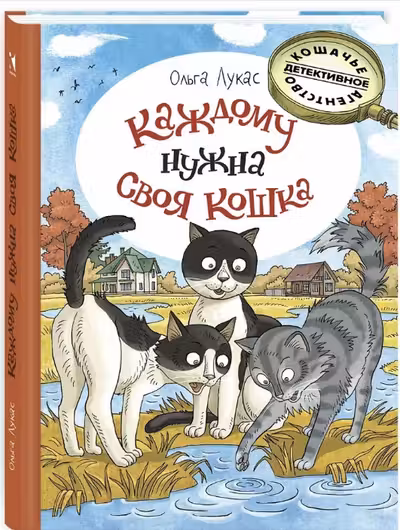 Каждому нужна своя кошка