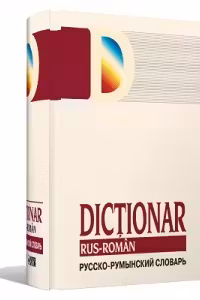 Dictionar rus-roman