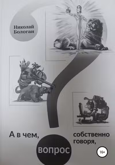 А в чем вопрос собственно говоря