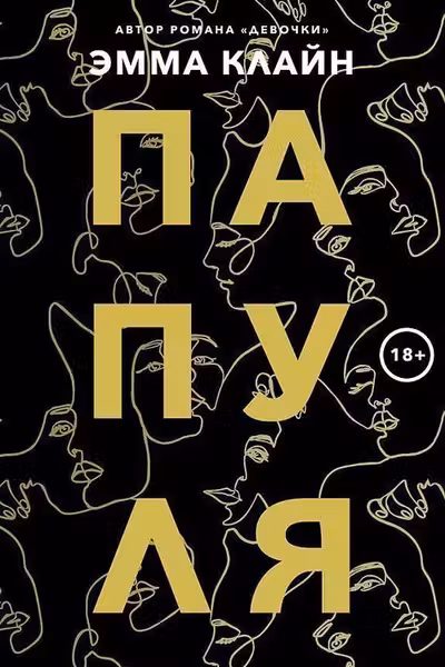 Папуля