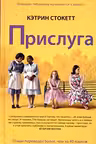 Прислуга