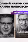 Комплект из 2-х книг: Хочу и буду + Люблю и понимаю
