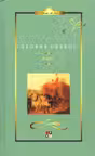 Poezii, de George Cosbuc