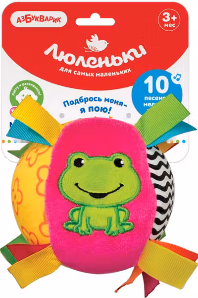 Мячик Песенка (Люленьки) Розовый
