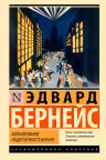 Формирование общественного мнения