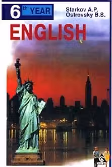 Английский язык = English 10 класс