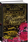 Трактир Ямайка