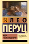 Иуда «Тайной вечери»