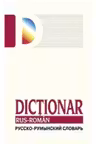 Dictionar rus-roman G.Bolocan
