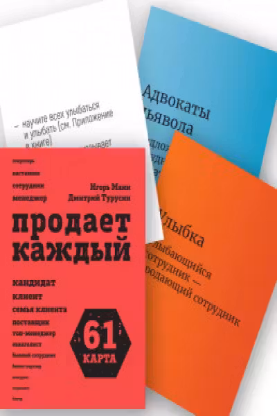 Карты Продает каждый