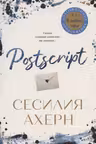 Postscript