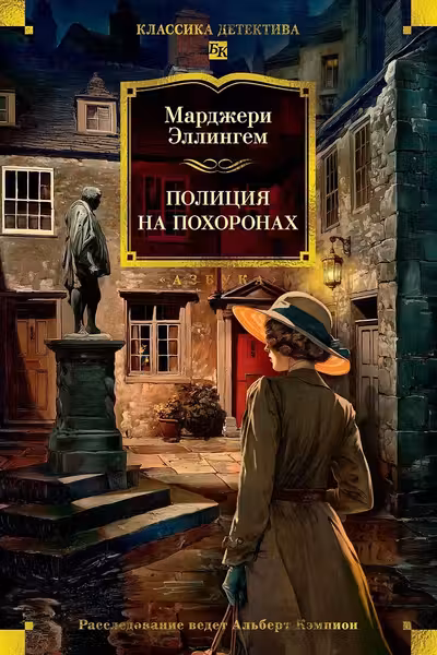 Полиция на похоронах