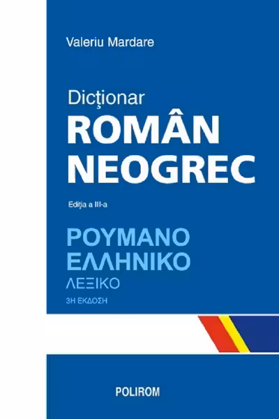 Dicționar român-neogrec