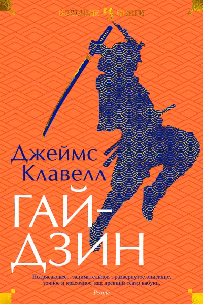 Гайдзин