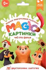 Водная многоразовая раскраска. Magic-картинки. Чей это домик?