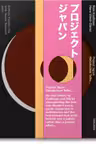Project Japan. Metabolism Talks