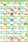 Alfabet (ru)