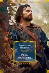 Русь Великая