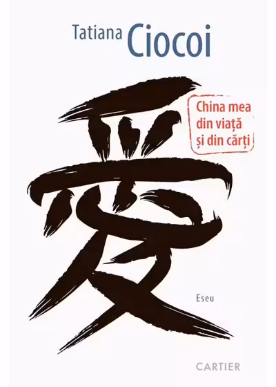 China mea din viata si din carti