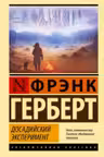 Термитник Хеллстрома
