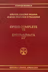 Opere complete vol.6