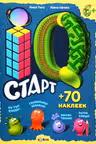 Marea carte. IQ Старт: 6+