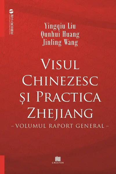 Visul chinezesc și practica Zhejiang