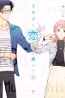 Wotakoi: Love Is Hard For Otaku 3