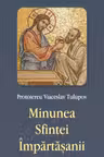 Minunea Sfintei Impartasanii