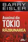 Razbunarea