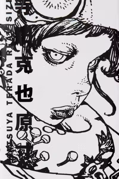 Katsuya Terada Real Size