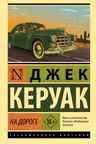 На дороге