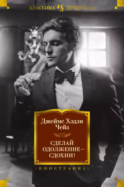 Сделай одолжение-сдохни!