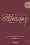 Сам себе сомелье. Как научиться разбираться в вине с нуля