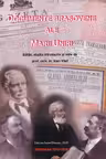 Documente brașovene ale marii uniri